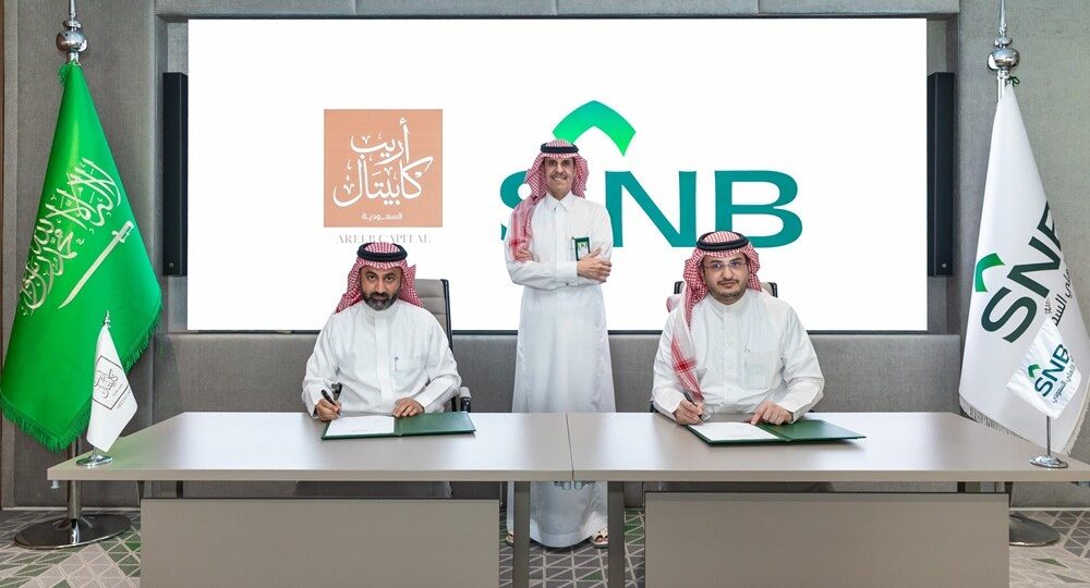“أريب كابيتال” توقع اتفاقية تمويل بقيمة 5.8 مليار ريال مع “البنك الأهلي السعودي”