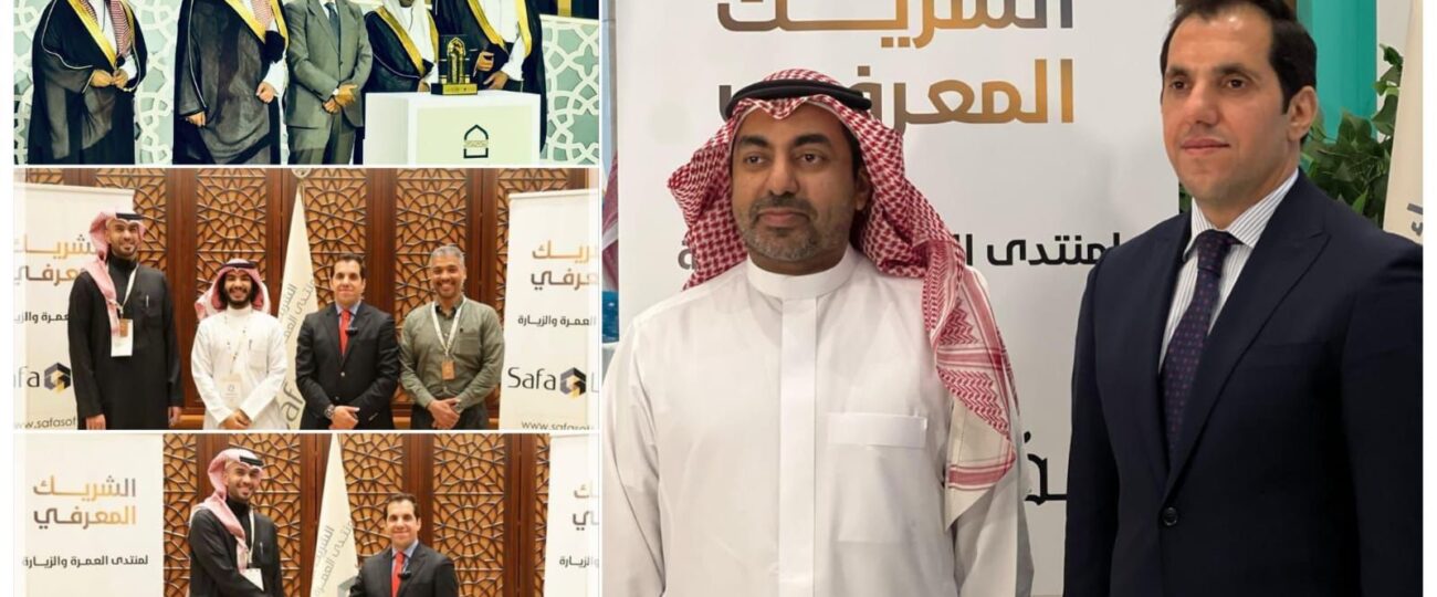 صفا سوفت” تختتم مشاركتها في منتدى العمرة والزيارة 2025 بإطلاق حزمة حلول رقمية لتعزيز تجربة ضيوف الرحمن