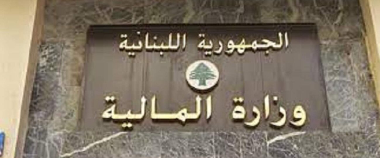 مشروع قانون لإعفاء المتضررين من الحرب الإسرائيلية من الضرائب والرسوم